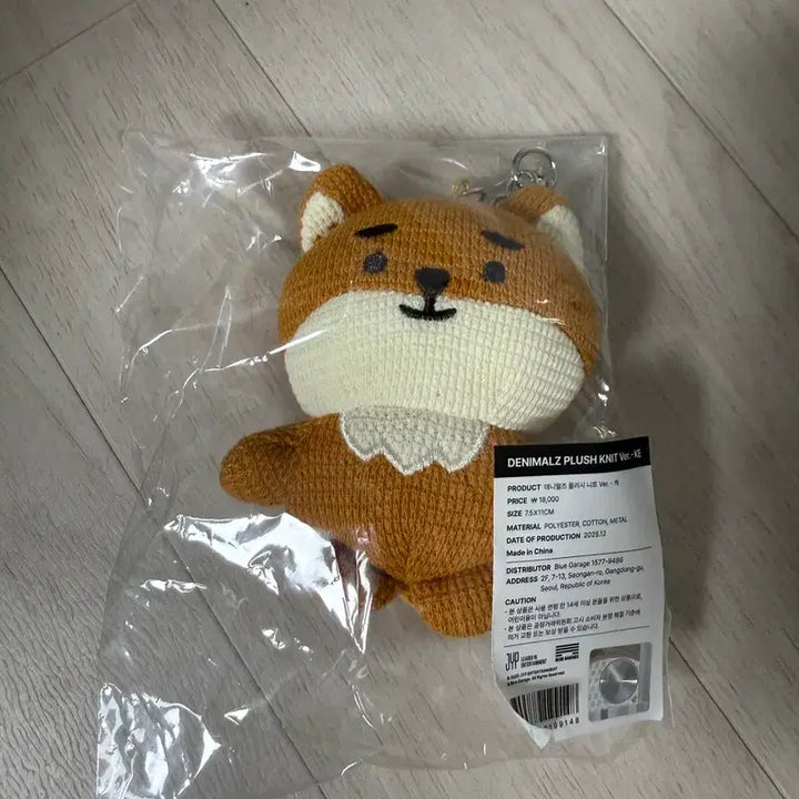 [BUNJANG] Day6 Denimals Plush Knit Keyring Doll / 데이식스 데니멀즈 플러시 니트 케 키링 인형