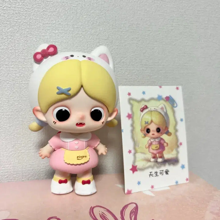 [SOLD OUT] 베이비쓰리 피우푸 피규어