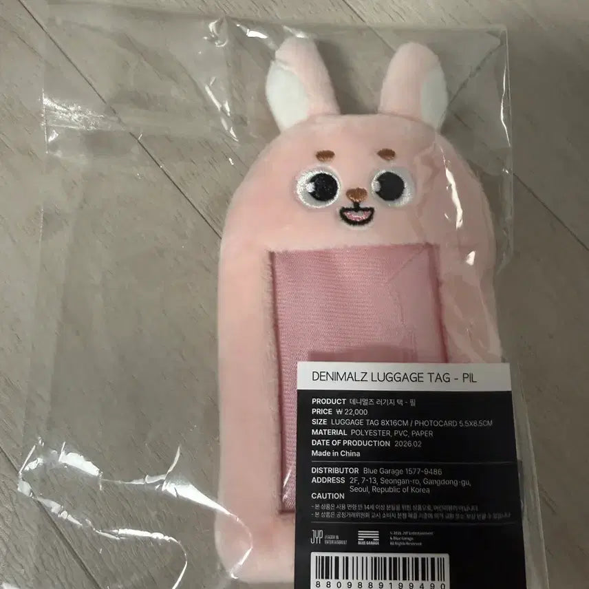 [BUNJANG] Day6 Dennymals Luggage Tag Phil / (정가이하) 데이식스 데니멀즈 러기지 택 필