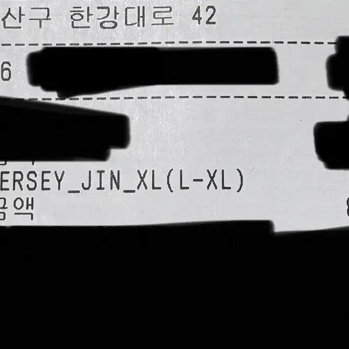 [BUNJANG] BTS Jin Jersey XL / BTS 진 저지 XL