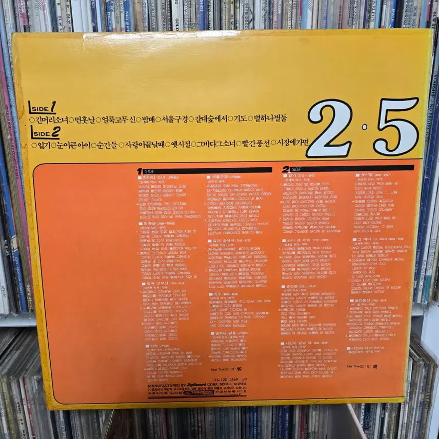 [BUNJANG] Dool Set 5 Hit Songs Compilation LP / 둘 다섯 lp판 힛트곡모음