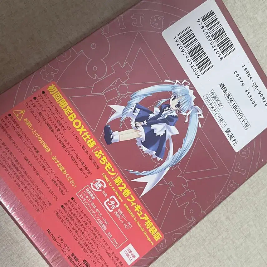 [BUNJANG] Nanase Aoi Petitmon Vol. 2 First Press Limited Edition Box Set / 나나세 아오이 쁘띠몬 제2권 초회한정 박스판 미개봉