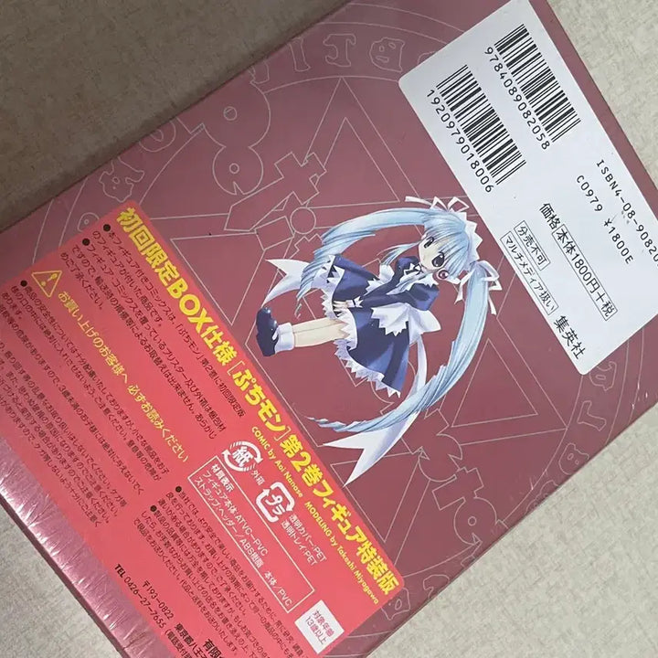 [BUNJANG] Nanase Aoi Petitmon Vol. 2 First Press Limited Edition Box Set / 나나세 아오이 쁘띠몬 제2권 초회한정 박스판 미개봉