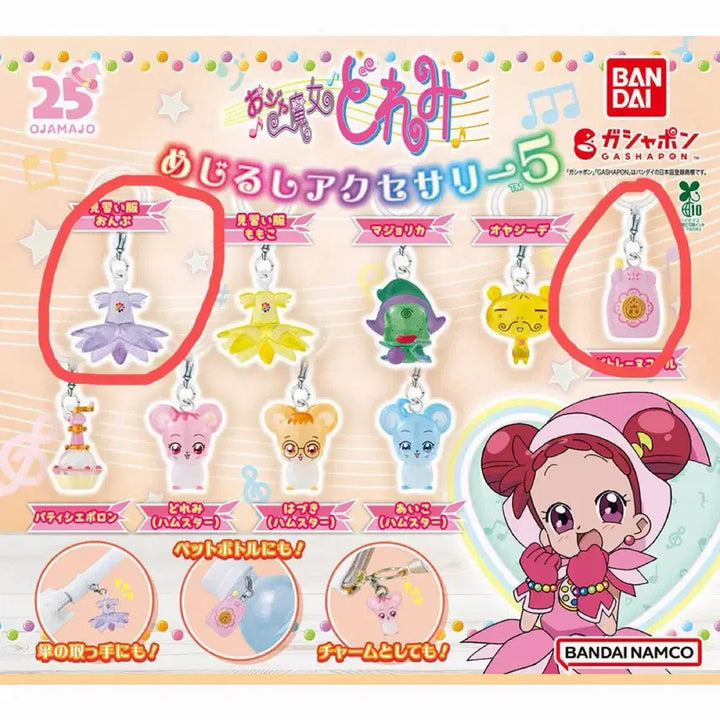 [BUNJANG] Ojamajo Doremi Magical Items Accessory Series 5 / 꼬마마법사 레미 메지루시 액세서리 5탄 판매합니다
