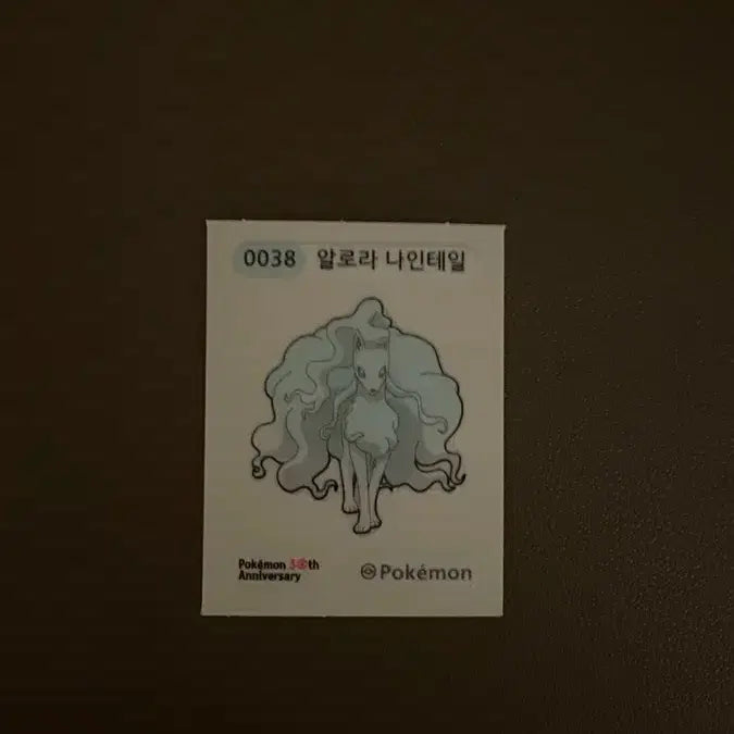 [SOLD OUT] 알로라 나인테일 띠부씰