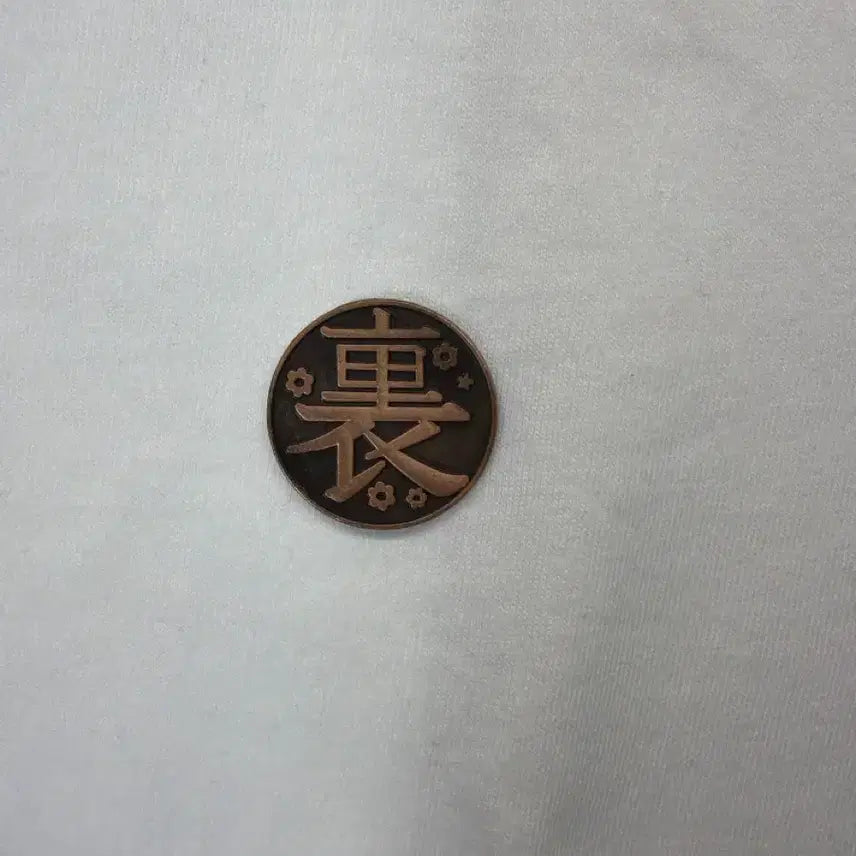[BUNJANG] Demon Slayer Kanao Coin / 귀멸의 칼날 희귀 상품) 카나오 동전