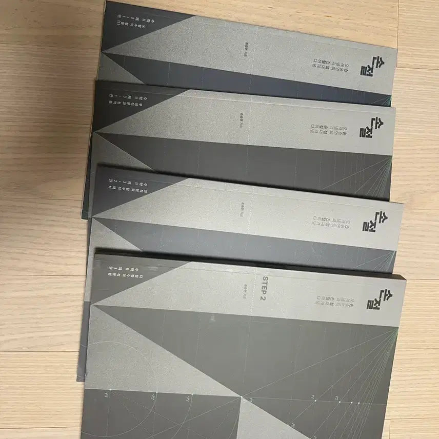 [BUNJANG] Kangnam DaeSung Son Seung Yeon Calculus II Textbook / 강대 손승연 수2손절 교재