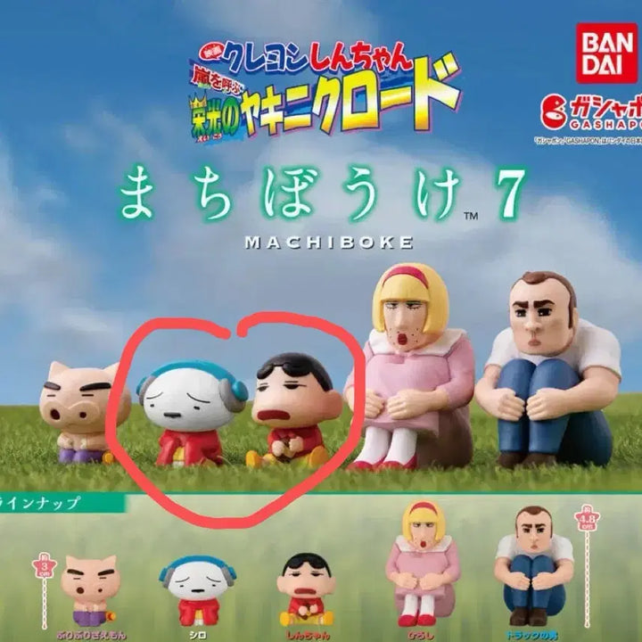 [BUNJANG] Crayon Shin-chan "Bulgogi Road" Machi Bouke Vol. 7 / 짱구는 못말려 불고기로드 마치보우케 언제오려나7탄