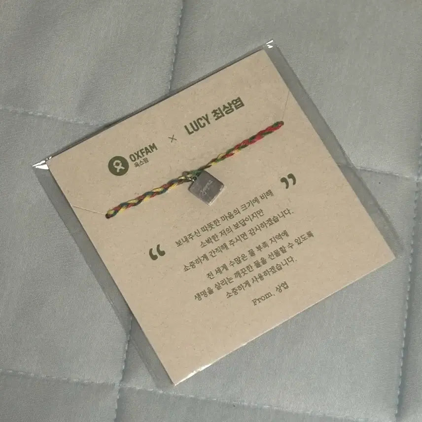 [BUNJANG] Lucy Sangyeop Oxfam Bracelet / 루시 상엽 옥스팜 팔찌 양도합니다