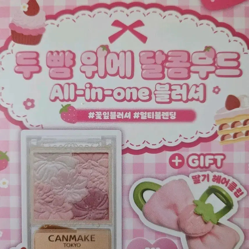 [BUNJANG] Canmake Glow Fleur Cheeks Rose Ballerina (Sealed) / 캔메이크 캇제 글로우 플로어 치크 로즈발레리나 미개봉