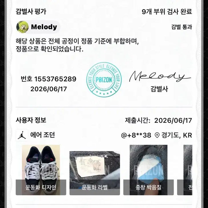 [BUNJANG] Nike Travis Scott Air Force 1 Mid &