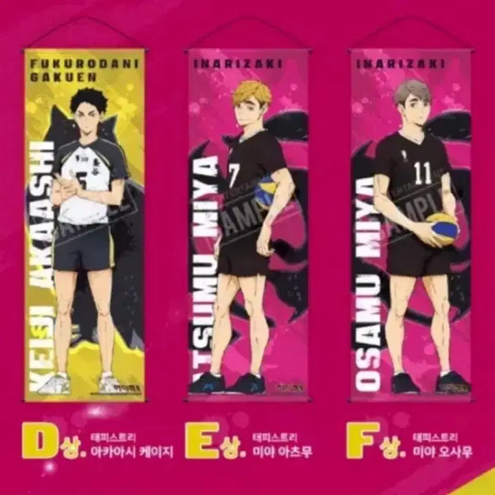 [BUNJANG] Haikyuu!! Inarizaki Miya Atsumu E Prize Tapestry / 하이큐 이나리자키 아츠무 미야 태피스트리 E상
