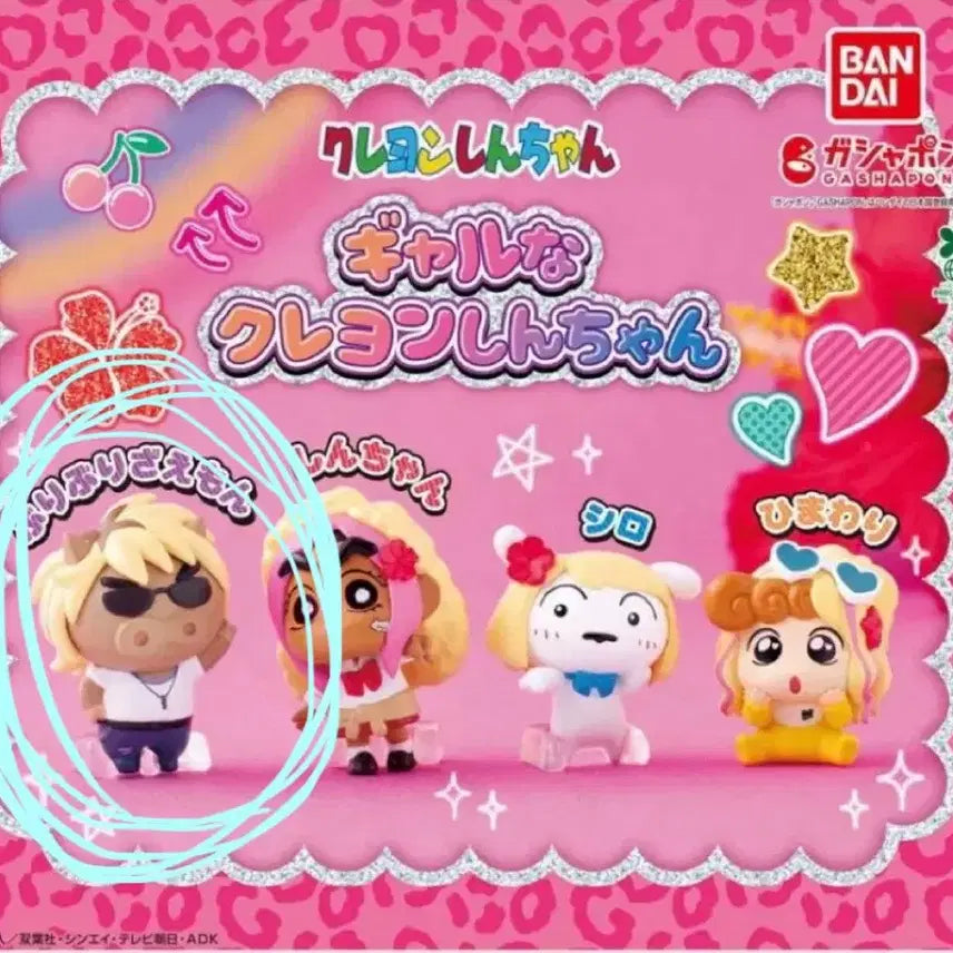 [BUNJANG] Bandai Gal Crayon Shin-chan Buriburi Daioh Gacha Sealed / 반다이 갸루짱구 가챠 부리부리대마왕 미개봉