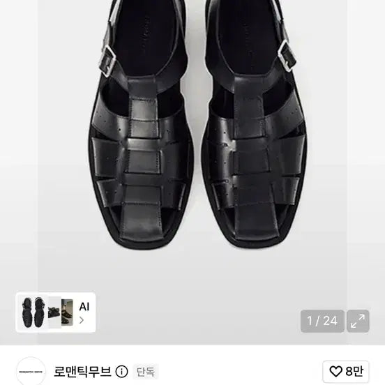 [BUNJANG] Romantic Move Grace Fisherman Sandals Black / 로맨틱무브 그레이스 피셔맨 샌들 260