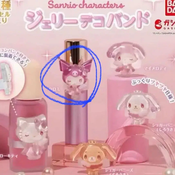 [BUNJANG] Bandai Sanrio Jelly Deco Band Gacha Kuromi / 반다이 산리오 젤리 데코 밴드 가챠 쿠로미