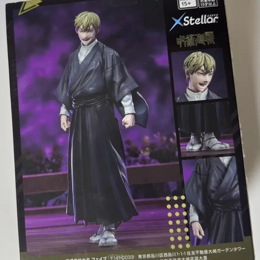 [BUNJANG] Sega Jujutsu Kaisen Naoya Zenin Figure / 세가 주술회전 젠인 나오야 피규어