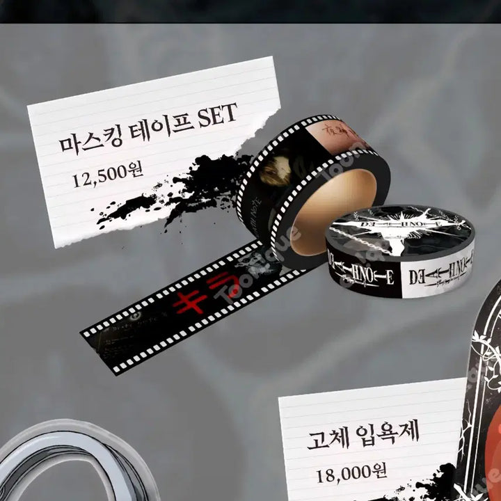 [BUNJANG] Death Note Tunique Masking Tape Set / 데스노트 투니크 마스킹 테이프