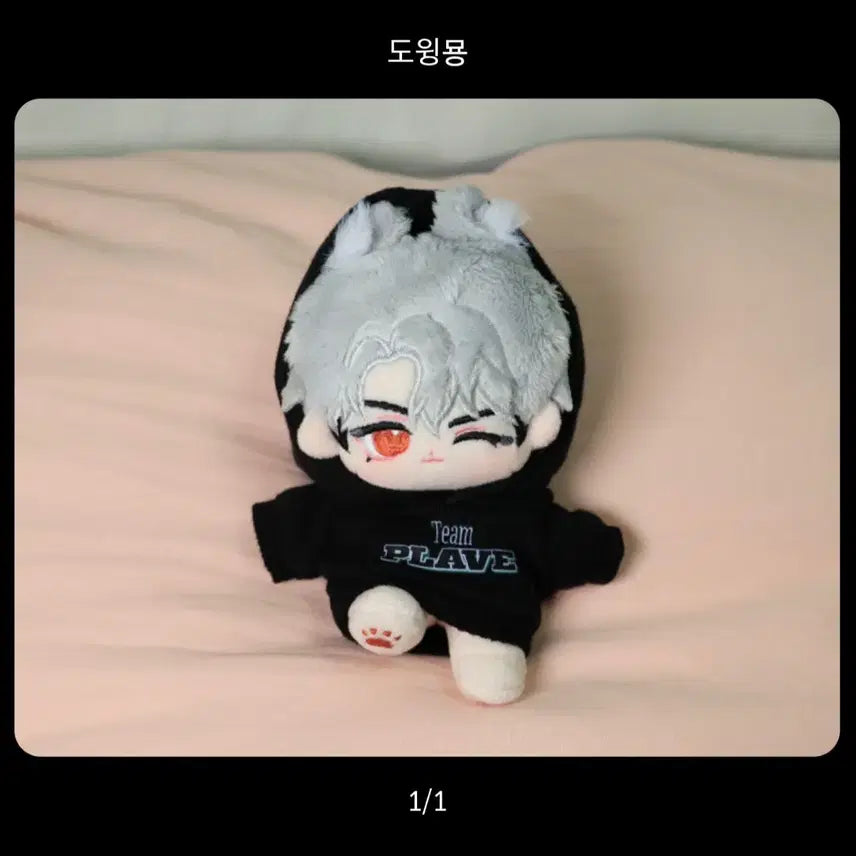 [BUNJANG] Pla_ve Dwingmyong Plush Doll / 원가이하 플레이브 인형 도윙묭 양도