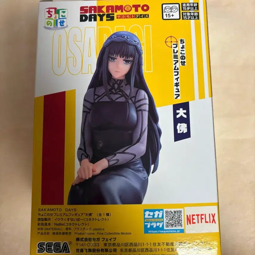 [BUNJANG] Sega Sakamoto Days Osaragi Chokonose Premium Figure / 세가 사카모토 데이즈 오사라기 쵸코노세 프리미엄 피규어 양도