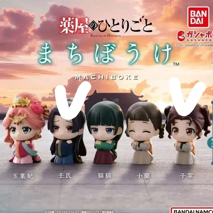 [BUNJANG] The Apothecary Diaries (Kusuriya no Hitorigoto) Complete Set / 미개봉)약사의 혼잣말 마치보케 진시, 시스이 일괄