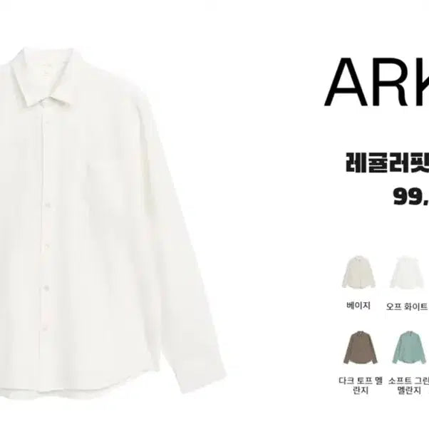 [BUNJANG] Arket Regular Fit Linen Shirt Size 46 / 아르켓 레귤러핏 린넨셔츠 46