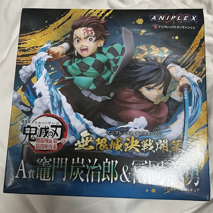 [BUNJANG] Demon Slayer Giyu &amp; Tanjiro A Prize Figure (Sealed) / 귀멸의 칼날 기유 탄지로 A상 피규어/택포 13/미개봉 새상품 일본 정품
