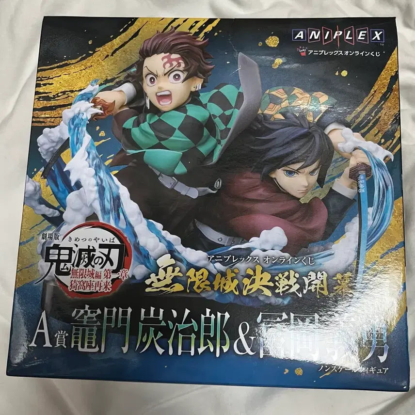 [BUNJANG] Demon Slayer Giyu &amp; Tanjiro A Prize Figure (Sealed) / 귀멸의 칼날 기유 탄지로 A상 피규어/택포 13/미개봉 새상품 일본 정품