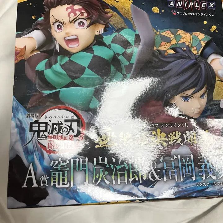 [BUNJANG] Demon Slayer Giyu &amp; Tanjiro A Prize Figure (Sealed) / 귀멸의 칼날 기유 탄지로 A상 피규어/택포 13/미개봉 새상품 일본 정품