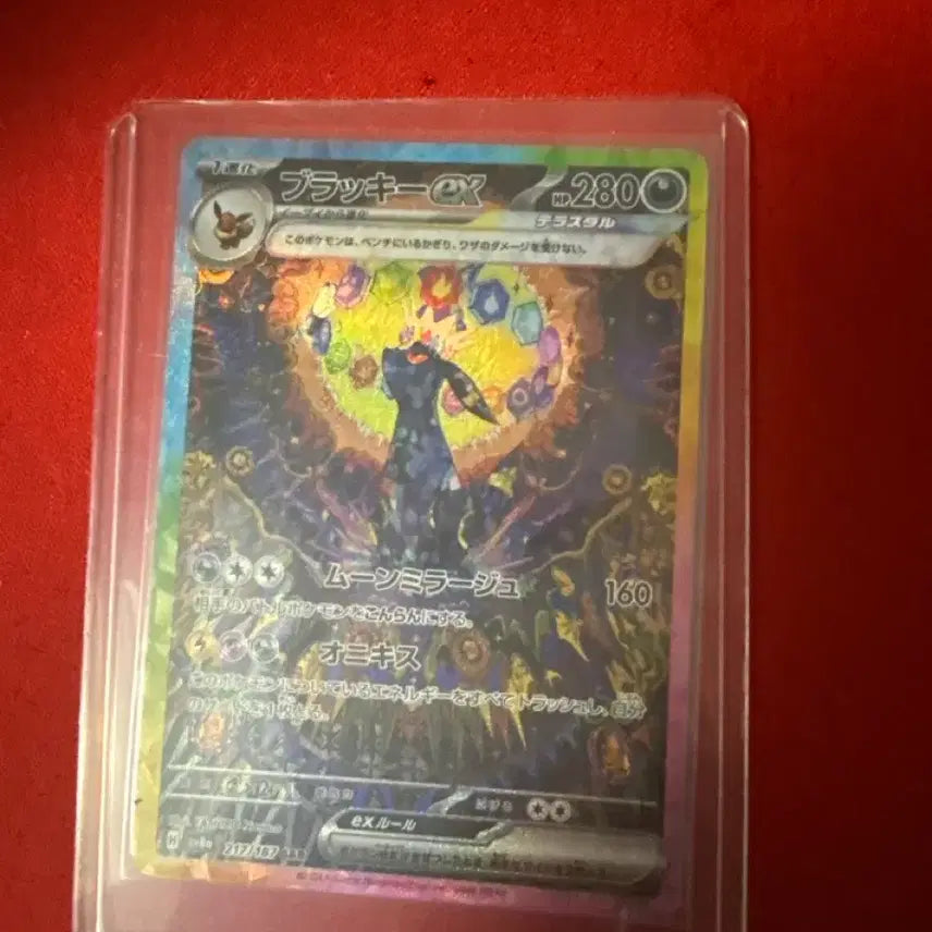 [BUNJANG] Pokemon Card Umbreon SAR Japanese Edition / 포켓몬카드 블래키 SAR 일판