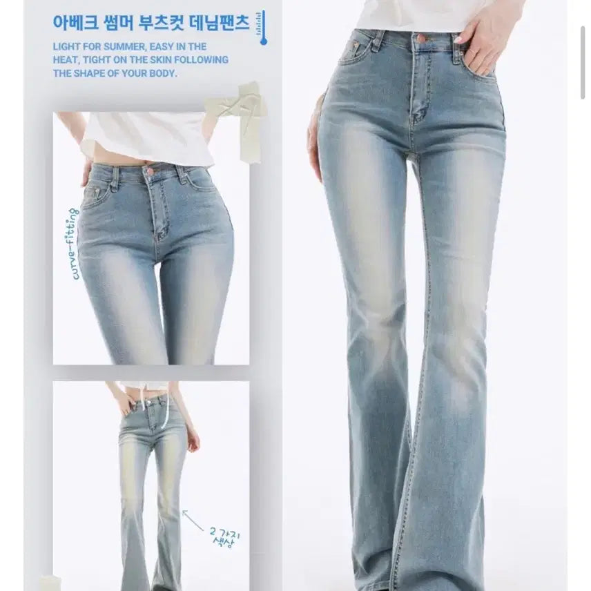 [BUNJANG] Nvey Summer Bootcut Denim Pants - Light Wash (Size S) / 네비 썸머 부츠컷 데님팬츠 S 연청