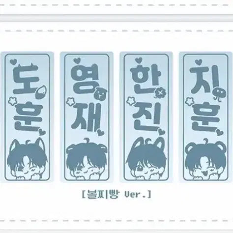[BUNJANG] TWS Youngjae Votchan Bread Vans Photocard / 투어스 영재 볼찌빵 반스 양도