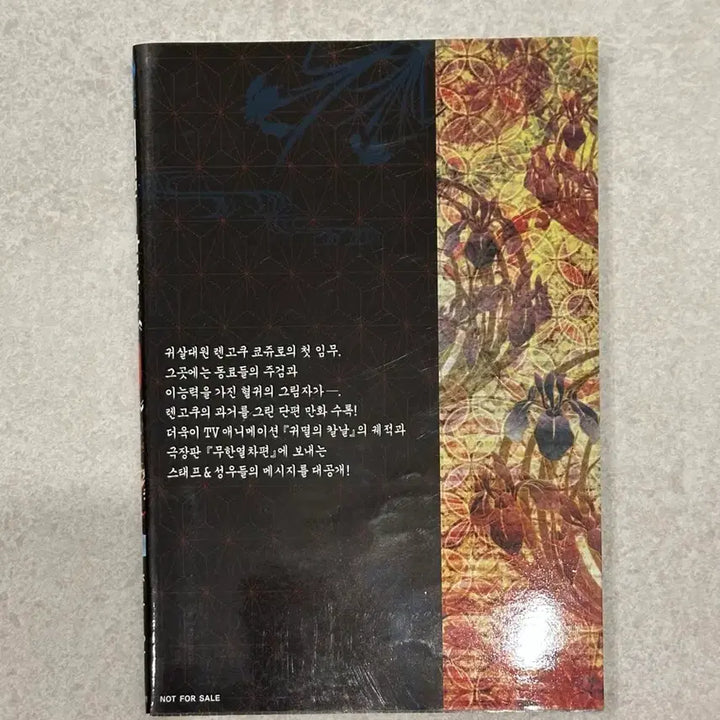 [BUNJANG] Demon Slayer: Kimetsu no Yaiba Mugen Train Arc Rengoku Zero (Unsealed) / 귀멸의 칼날 극장판 렌고쿠 제로 (개봉O)
