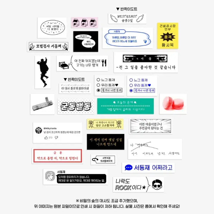 [BUNJANG] Lee Jun Hyuk Seo Dong Jae Bundle Set Unofficial Goods / (일괄)좋나동 이준혁 서동재 비공굿