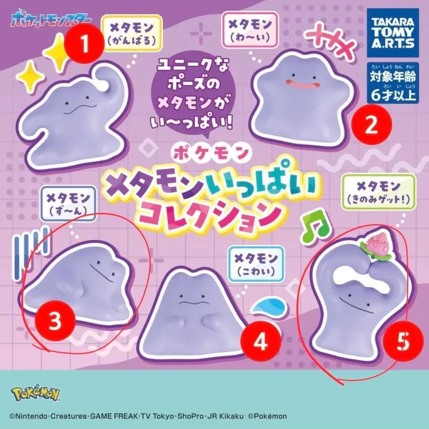 [BUNJANG] Pokemon Ditto Full Collection Gacha Figure / 포켓몬 메타몽 가득 컬렉션 가챠