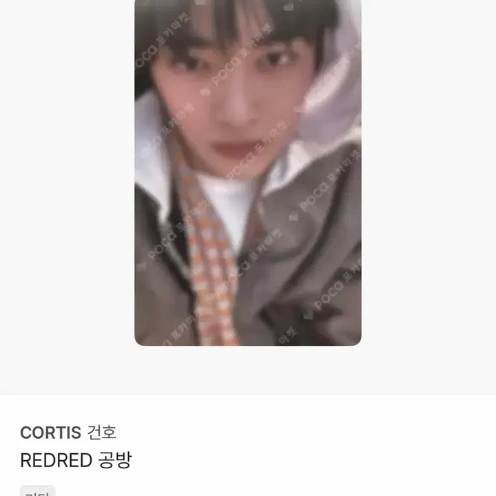 [BUNJANG] ONEUS Kpop Album with Signed CD + Gunhee REDRED Photocard / 코르티스 EP 2집 친필싸인앨범 + 건호 REDRED 공방