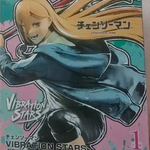 [BUNJANG] Banpresto Chainsaw Man Power Vibration Stars Figure / 반프레스토 체인쏘맨 비브레이션 스타즈 파워 피규어