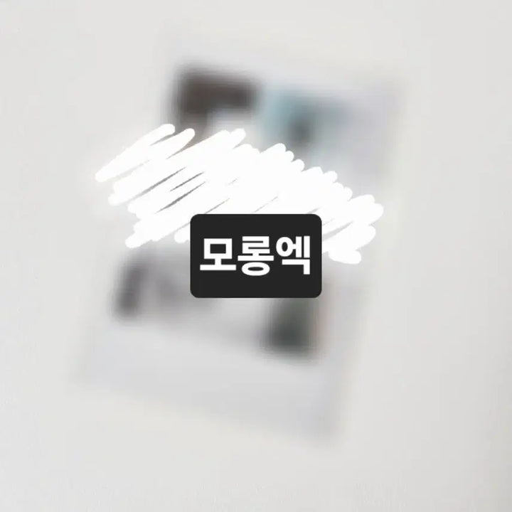 [BUNJANG] Park Jihoon Signed Polaroids Lucky Draw / 박지훈 미공개 싸인 폴라 폴라로이드