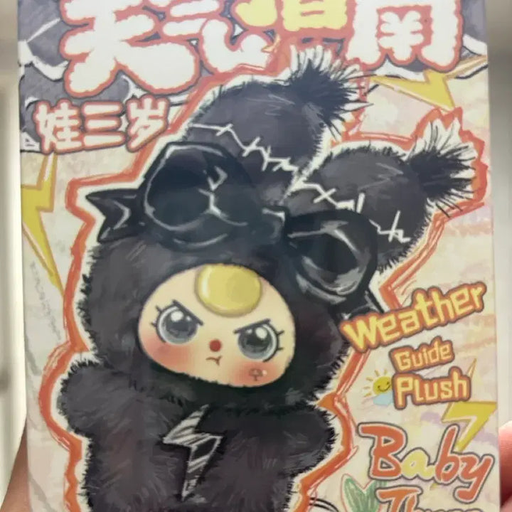 [BUNJANG] Baby3 Official Doll / 베이비쓰리 인형