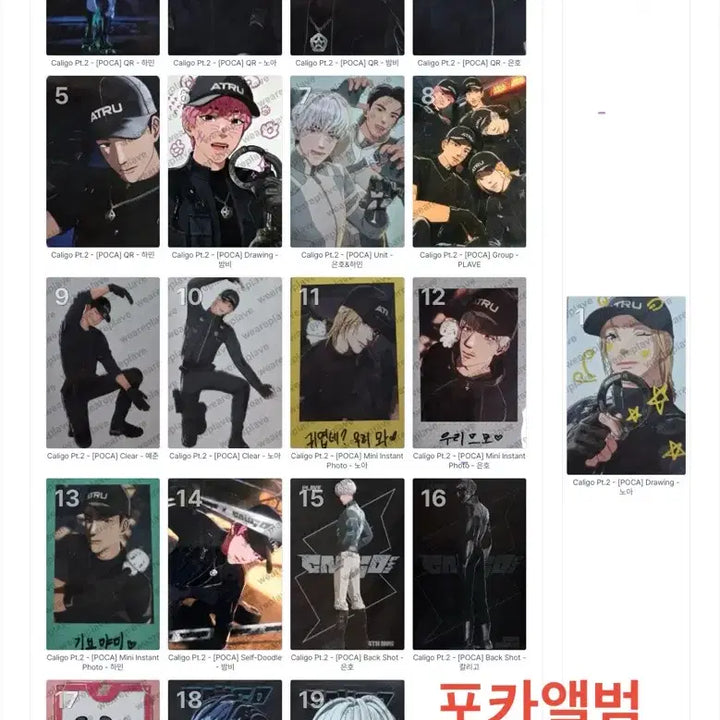 [BUNJANG] PLAVE Kalpa Two Album Photocard / 플레이브 칼파투 앨범 포카 교환