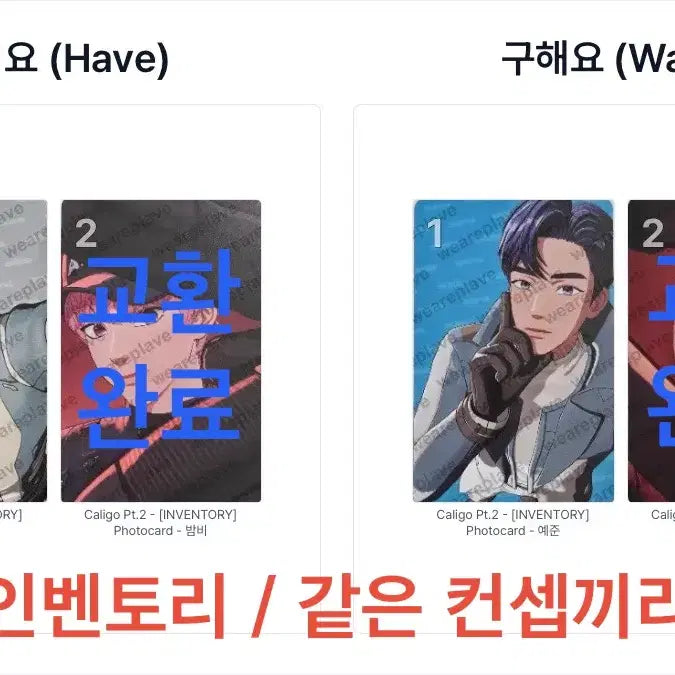 [BUNJANG] PLAVE Kalpa Two Album Photocard / 플레이브 칼파투 앨범 포카 교환