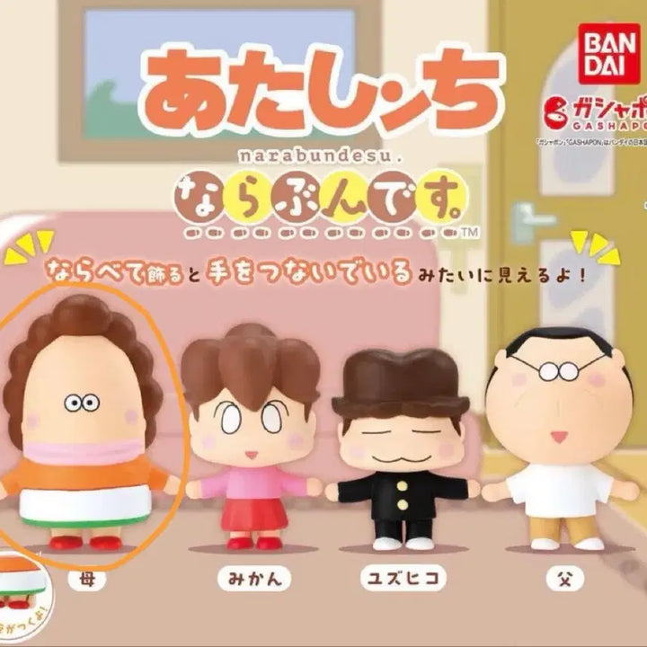 [BUNJANG] Atatama Gacha Marching Mom Figure (Sealed) / (미개봉) 아따맘마 가챠 나란히 행진 나라분데스 엄마