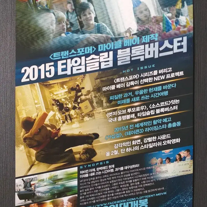 [BUNJANG] Back to the Beginning Movie Flyer Pamphlet A4 / 영화 백투더비기닝 전단지 팜플렛 A4