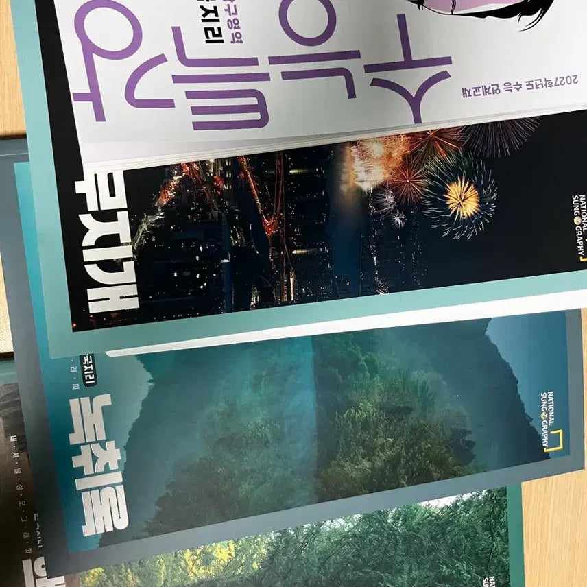 [BUNJANG] Jeon Seong-oh Korean Geography Textbook Bundle / 2027 전성오 한지 무지개, 녹취록, 핵심기출, 수능특강 한국지리