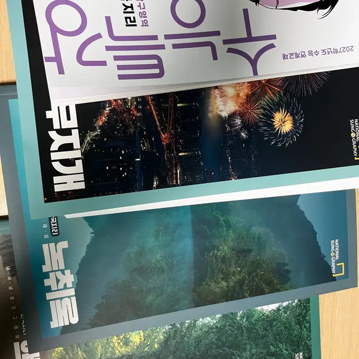 [BUNJANG] Jeon Seong-oh Korean Geography Textbook Bundle / 2027 전성오 한지 무지개, 녹취록, 핵심기출, 수능특강 한국지리