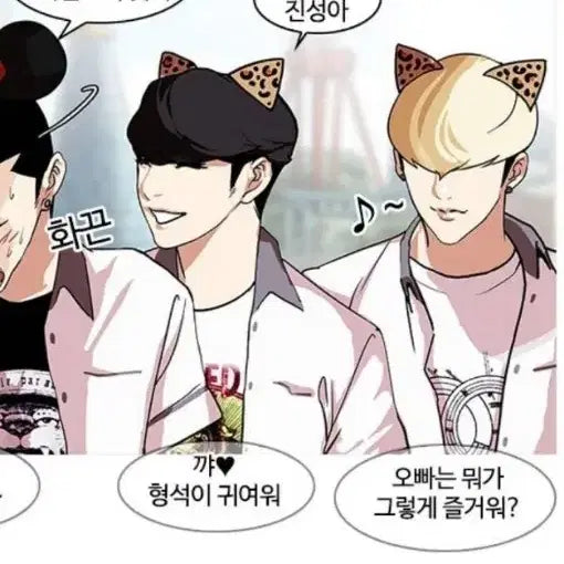 [BUNJANG] Lookism Hong Jae-yeol Merchandise Bundle / 외모지상주의 홍재열 굿즈 많이 팔아요