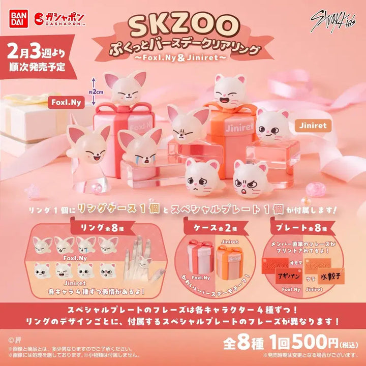 [BUNJANG] Stray Kids Fox Nyangji Jiniret Gacha Ring Bundle Set / 스키즈 폭시니 지니렛 가챠 반지 일괄 양도합니다
