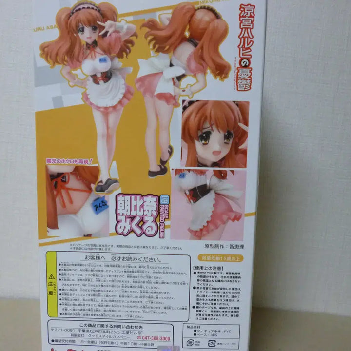 [BUNJANG] Max Factory Asahina Mikuru Maid Outfit Figure (The Melancholy of Haruhi Suzumiya) / 미개봉 새제품 하루히의 우울 아사히나 미쿠루 메이드복 피규어