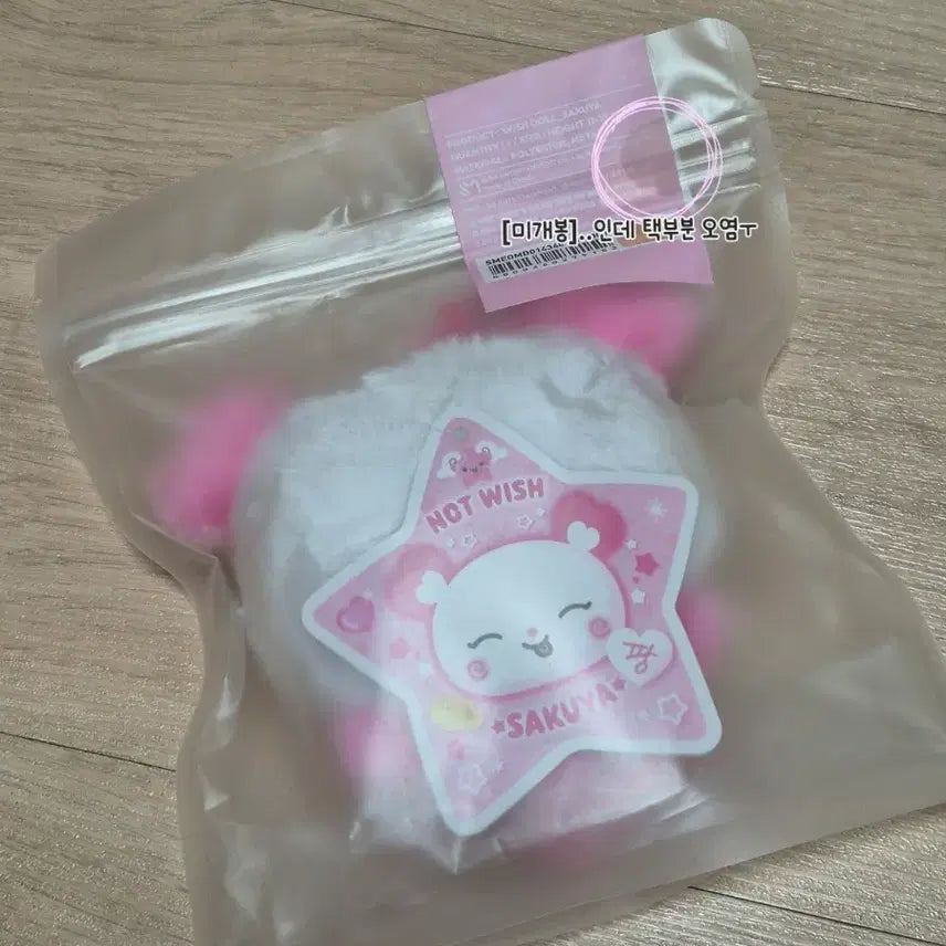[BUNJANG] Wishdoll Pangyi Original First Edition (Sealed) / [미개봉] 위시돌 팡이 오리지널 초판