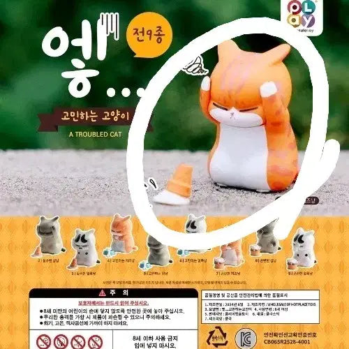 [BUNJANG] Gachapon Contemplating Cat Figure / 엫... 고민하는 고양이 가챠