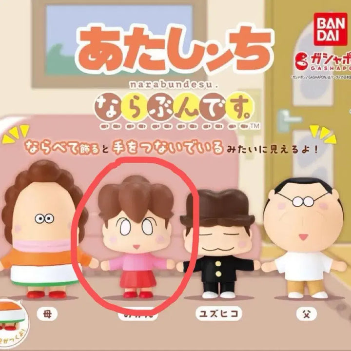 [BUNJANG] Atta Mama Naranhi Haengjin Ari Gacha Figure (Sealed) / (미개봉) 아따맘마 가챠 나란히 행진 나라분데스 아리